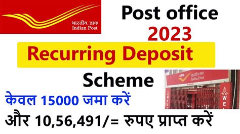 Post Office Recurring Deposit Scheme Now Get Rs 1056491 Post Office Rd