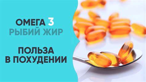 Омега 3 отзывы похудеть Омега 3 Похудеть — Похудение Диета Правильное Питание Омега 3 Похудеть — Похудение Диета Правильное Питание Омега 3 отзывы похудеть