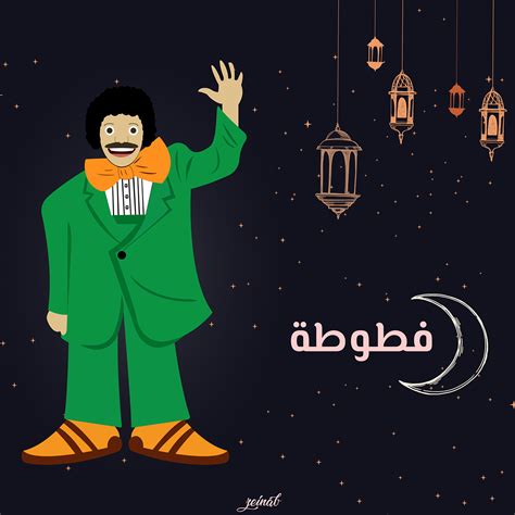 Ramadan Cartoon Characters On Behance