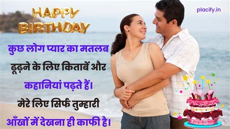 1500 Romantic Birthday Wishes For Wife In Hindi Wife Birthday