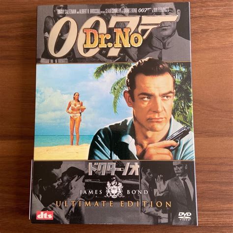 ヤフオク Dvd 『007 ドクター・ノオ』アルティメット・エ