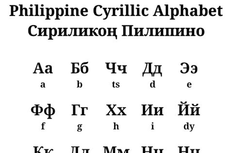 Philippine Cyrillic Font Xros Heart Federation Fontspace