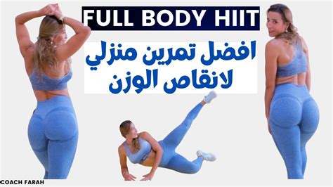 Best Fullbody Workout To Lose Fat No Equipments