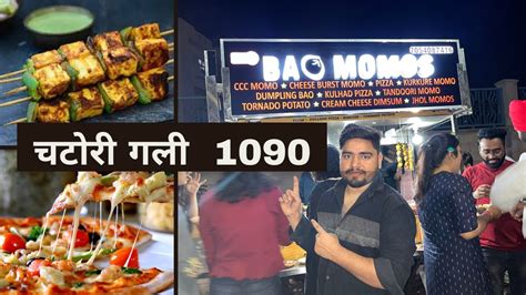 चटर Gali 1090 in Lucknow Street Food Explore in ChatoriGali 1090