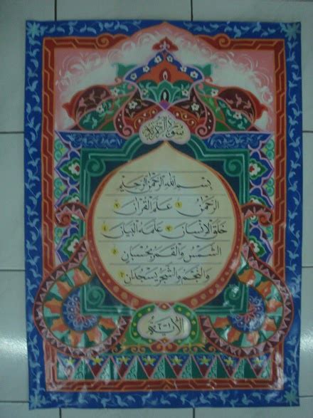 Roemah kaligrafi 2 years ago. Kaligrafi Surah Al Kautsar Anak Sd / Mewarnai Kaligrafi ...