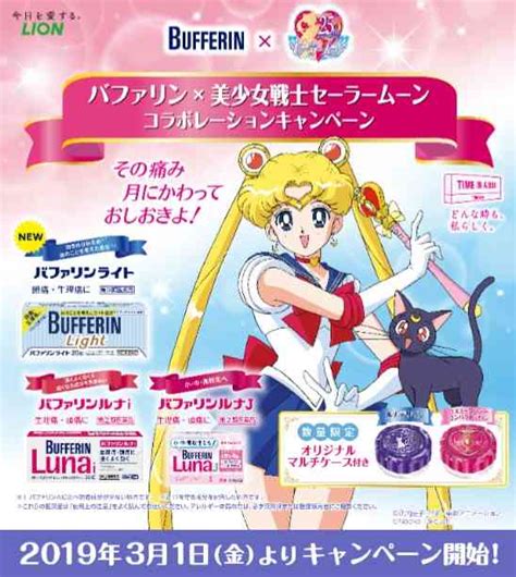 ル 背景：アトリエムサ 企画・配信：アニプレックス 音楽：尾澤拓実 オープニングアニメーション：troyca 音響制作：half h･p studio. セーラームーンのグッズが好きな人🌙(何でもOK) | ガールズ ...