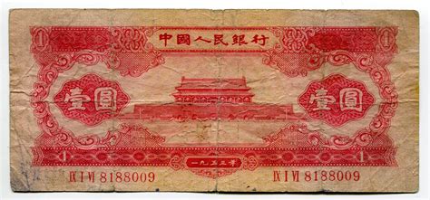 China 1 Yuan 1960 Katz Auction