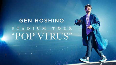 Гэн хосино / gen hoshino. Is 'GEN HOSHINO STADIUM TOUR 'POP VIRUS' 2019' movie ...