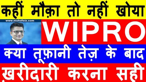 And sales processes are structured around the target markets' shopping preferences. WIPRO BUY BACK PRICE LATEST NEWS | WIPRO SHARE PRICE ...