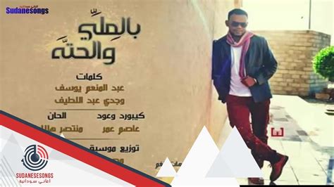 • تحميل للاستخدام غير التجاري فقط • تحميل البودكاست والموسيقى المجانية فقط • لا يقوم بتنزيل مقاطع فيديو youtube. تحميل.تنزيل.أغنية.ما منطقي.منتصر هلالية / ØªØ­Ù…ÙŠÙ„ Ø§ØºÙ ...