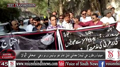 Protest By Local Journalists Against Media Owners And Their Salaries Issues At Hyd Press Club