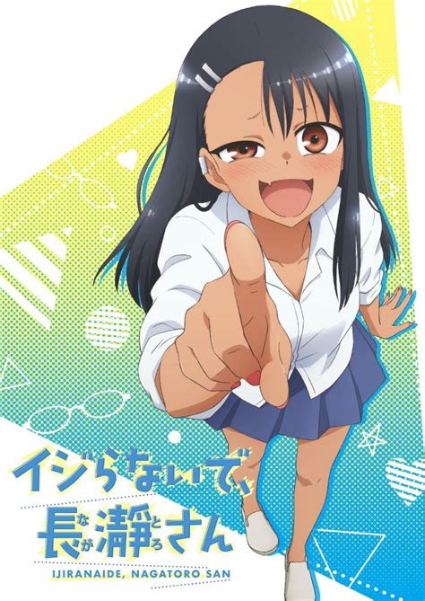 Dont Toy With Me Miss Nagatoro Anime Slated To Air From April 2021