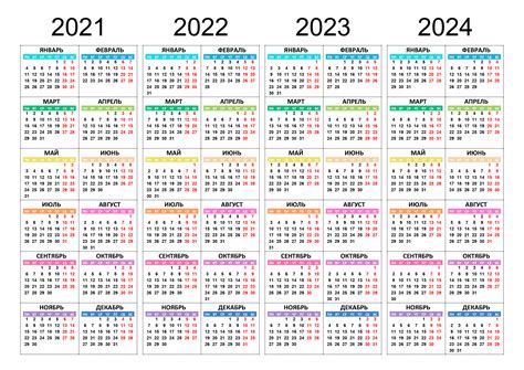 2021 2022 2023 2024 Calendar 2022 2023 2024 Calendar Printable Cloud