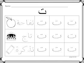 Alif ba ta coloring pages. Islam & Muslims - Real People, Real Life, Real Stories ...