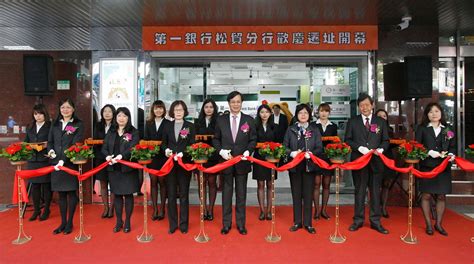 China Post e-News: 第一銀行「松貿分行」喬遷隆重開幕 提供全新寬敞舒適的營業空間