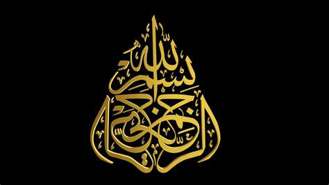 Islam Calligraphy Basmala 3d Model Turbosquid 1489084