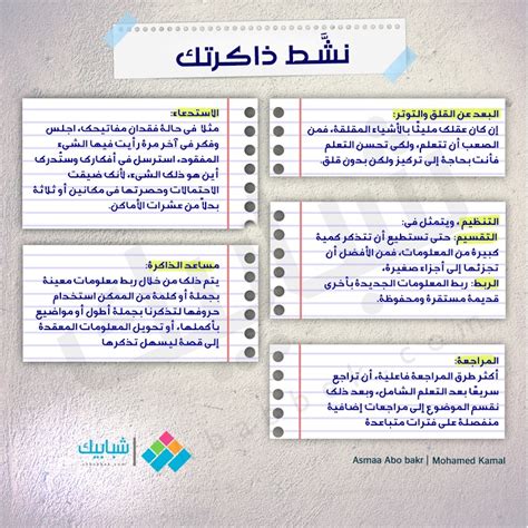 بوابة نتائج الامتحانات 2020 :: نصائح تساعدك على تنشيط الذاكرة - شبابيك
