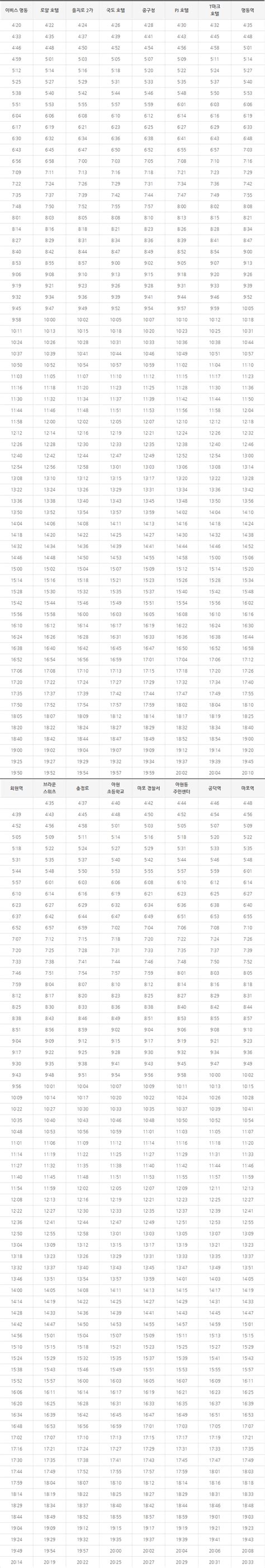 6015 Airport Bus Timetable Seoul Myeongdong Airport Kobus