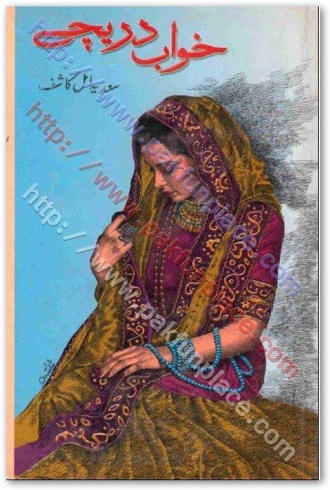Khawab Dareechay Novel By Sadia Amal Kashif Pdf Urdu Kahani In Urdu