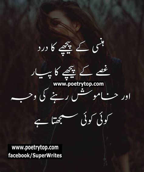 Sad Girl Quotes About Life In Urdu
