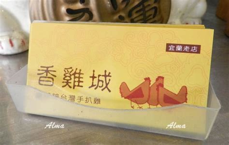【宜蘭-香雞城】全台僅剩的香雞城‧烤雞店賣便當?! - 艾瑪 享受吃喝玩樂札記艾瑪 享受吃喝玩樂札記