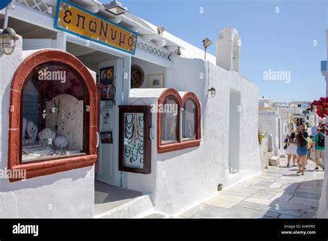 Santorini Luxury Shops Hi Res Stock Photography And Images Alamy