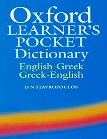 Oxford Greek English Learner´s Dictionary Kolektiv Autorů Knihy