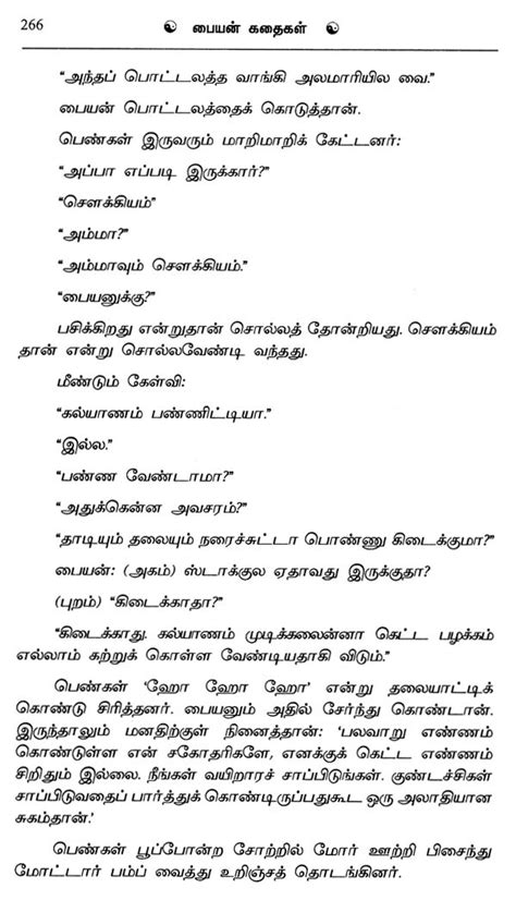Payyan Kathaikal In Tamil Short Stories