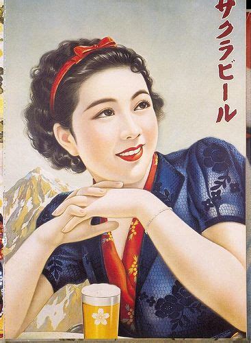 Sakura Beer Ad 1930s Vintage Ads Vintage Advertisements Vintage