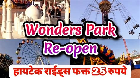 Wonder Park Nerul Re Open Best Amusement Park In New Mumbai A To Z