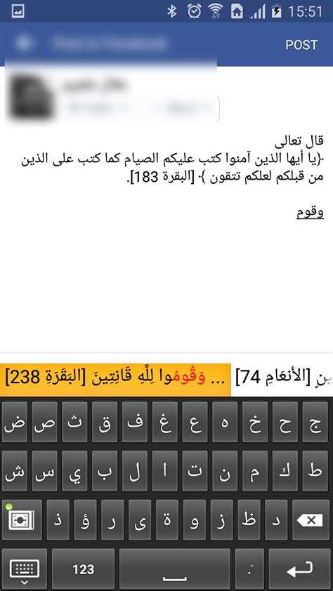 However, if you are bilingual already, having three languages in one keyboard can make. Holy Quran Arabic Android Keyboard
