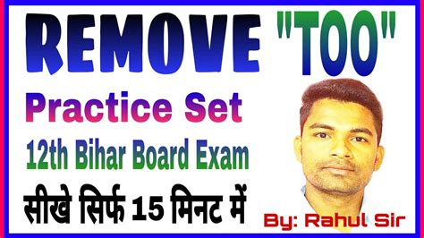 Remove Too Removal Of Too Practice Set With Rules12th