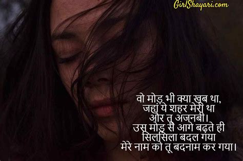 Top 100 Sad Shayari In Hindi|Breakup Shayari|Emotion Shayari