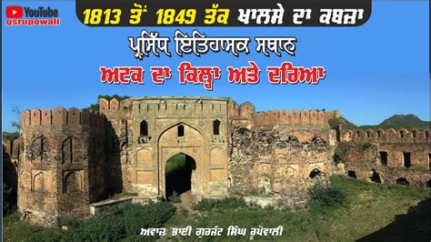 Historical Attock Fort Attock Qila Pakistan Bhai Gurjant Singh