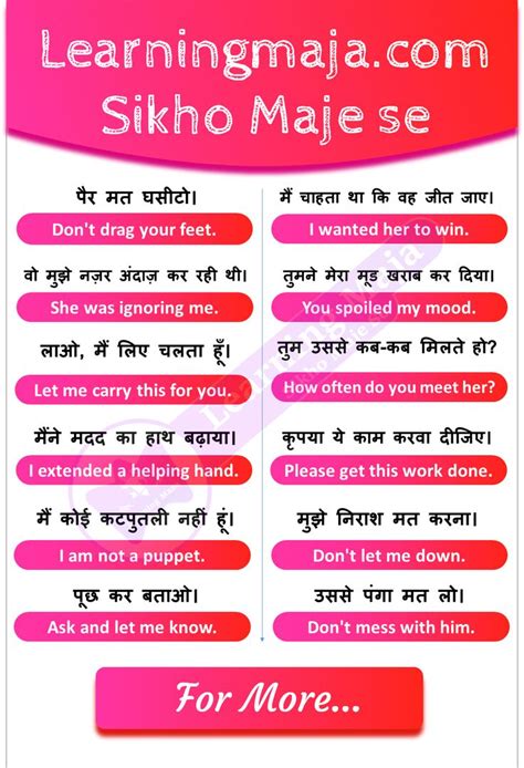 Read english to hindi conversation post and improve your english speaking skill with confidence. 55 short English sentences with Hindi meaning | Hindi to ...