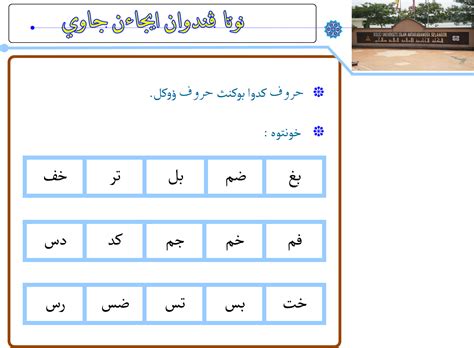 Latihan Suku Kata Terbuka Jawi Cikguzim Tracing Worksheets The Best Porn Website