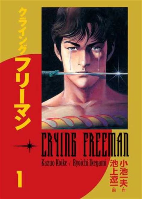 Raton Crying Freeman Kazuo Koike And Ryoichi Ikegami 88