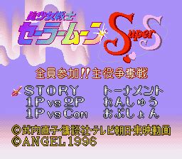 Bishoujo Senshi Sailor Moon Super S Zenin Sanka Shuyaku Soudatsusen Download Roms
