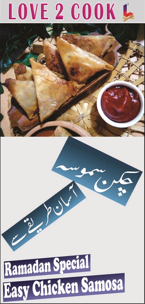 Easy And Tasty Chicken Samosa Recipe Easy Iftar Recipes Pakistani In Urdu