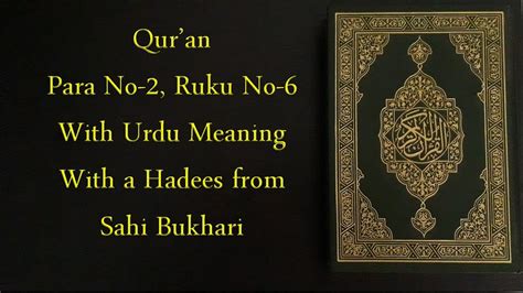 Qur An Para No Ruku No With Urdu Meaning With Hadees From Sahi