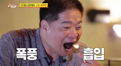 1 мин и 22 сек. 현주엽 스테이크 13인분 먹방 식사 비용만 55만원 | 한경닷컴