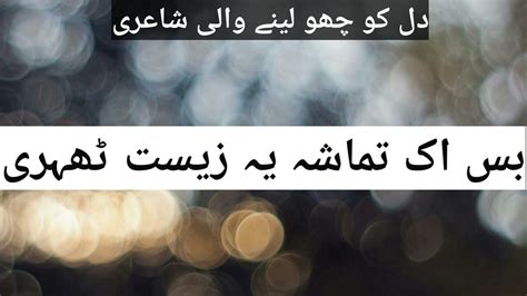 Best Sad Nazam Statusnazam Sad Urdu Poetryheart Broken Poetry Nazam