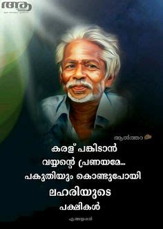 Последние твиты от football malayalam (@panthukali). 720 Best No caption images in 2018 | Malayalam quotes ...