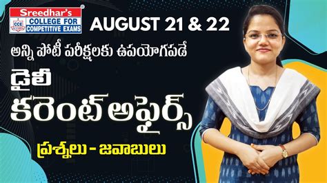 Daily Current Affairs In Telugu Nd August Today