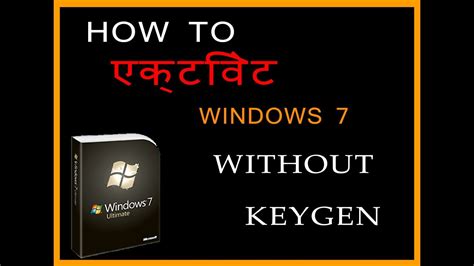 How To Activate Windows 7 Ultimate Without Product Key Youtube