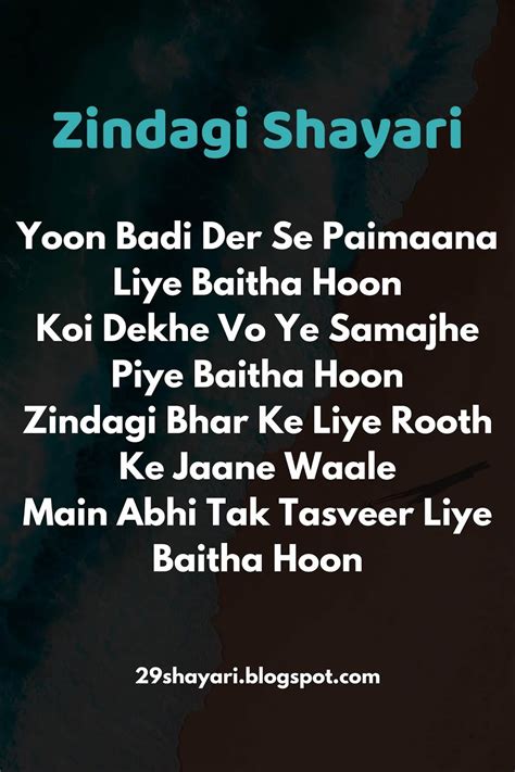 Top 10 Best Zindagi Shayari Life Shayari In Hindi