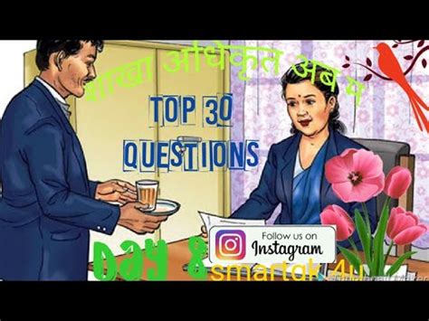 Lok sewa update notice result, exam, appointment & final result & update details. loksewa aayog शाखा अधिकृत सामान्यज्ञान | S02E08 |Top 30 Questions |Day 8 | loksewa aayog ...