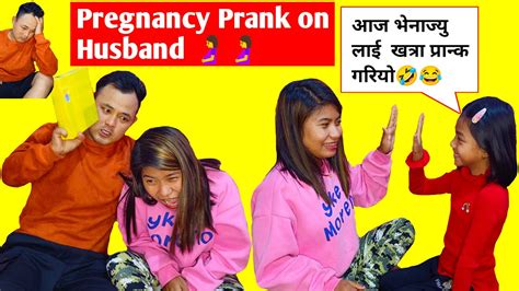 pregnant prank on husband🤰 बुढाको सात्तो गएछ 😂🤣 alisha and pusparaj youtube