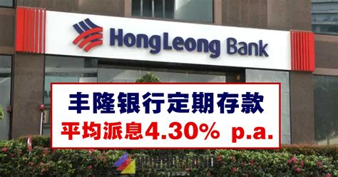 Official instagram account for hlb malaysia. Hong Leong Bank 定期存款，平均派息4.30% p.a. - WINRAYLAND