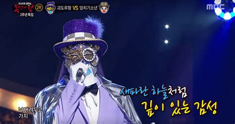 It airs on mbc on sunday, starting from april 5, 2015 as a part of mbc's sunday night programming block. Returning "King Of Masked Singer" Contestant Shows Off His ...